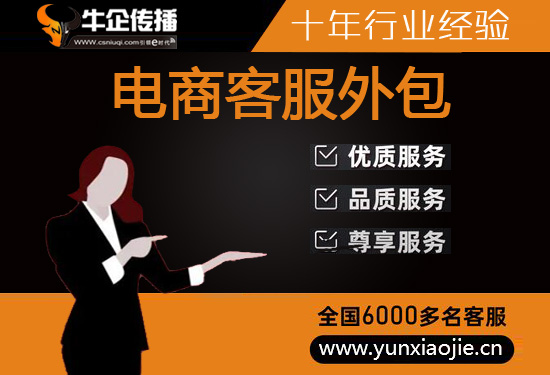 东莞电话客服外包多少钱一个月