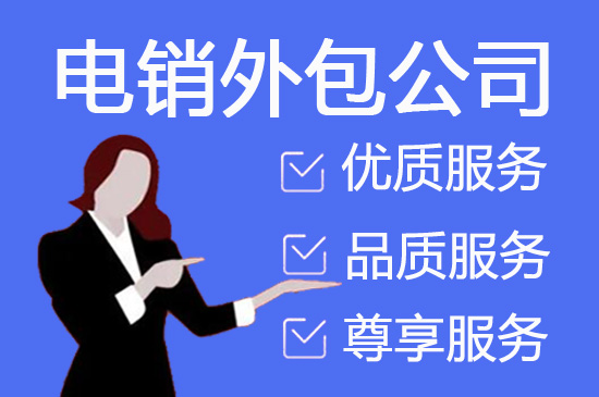 东莞人工客服外包怎么选择