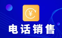 东莞电话客服外包多少钱一个月