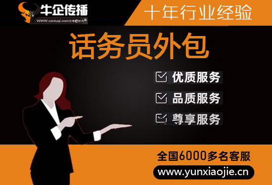 东莞网店客服外包价格是多少
