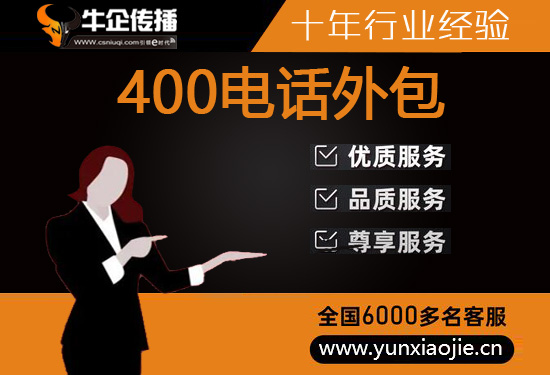 东莞网店客服外包价格